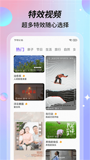 特效视频2