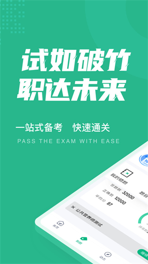 公共营养师考试聚题库2