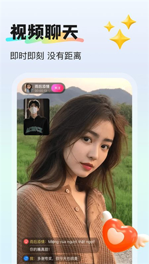 挝爱交友app3