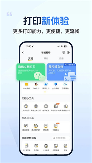 小白学习打印手机版1