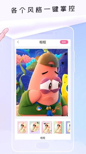 美颜万能相机app2