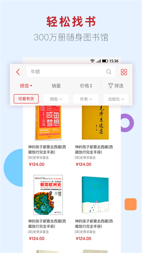 新华书店网上商城app0
