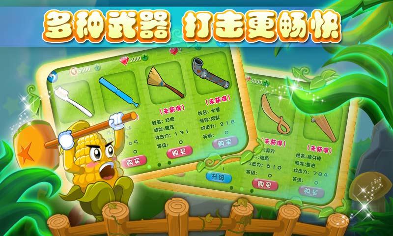 菜园保卫战破解版1