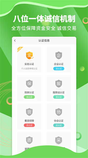 苗木通官方版1