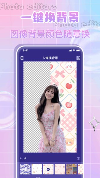 p图神器软件2