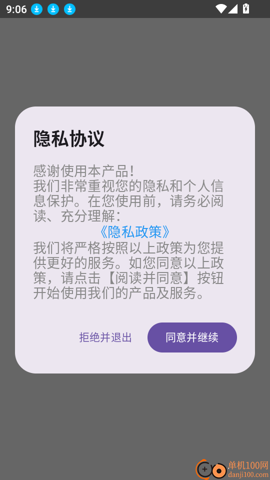 发型忆软件