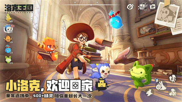 洛克王国世界s34