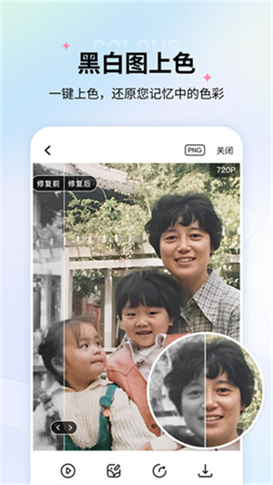 老照片修复app0