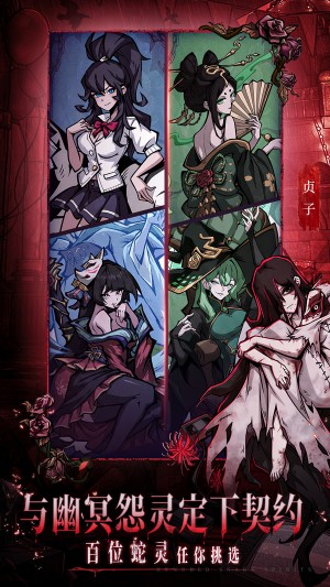 幻灵召唤师游戏4