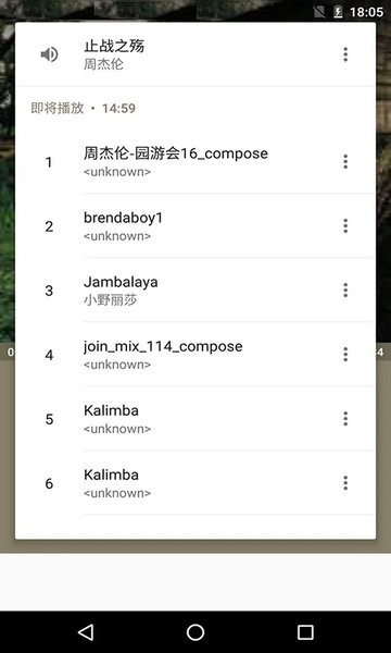 天天音乐播放器手机版2