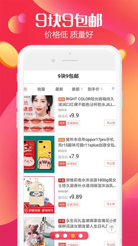 返利高佣联盟免费版1