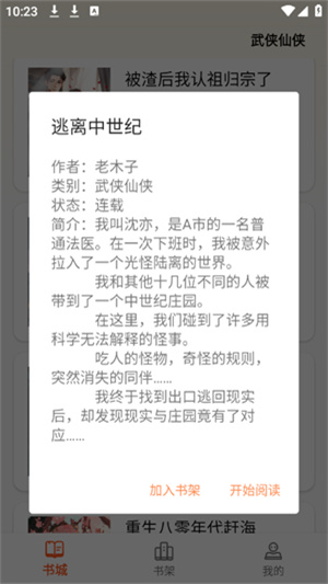 轻文阁1
