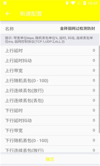 金砖落网2