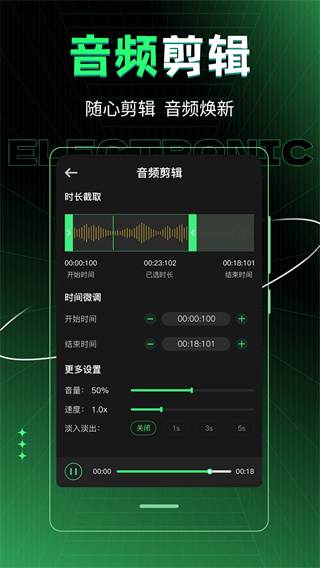 车载DJ音乐制作最新版3