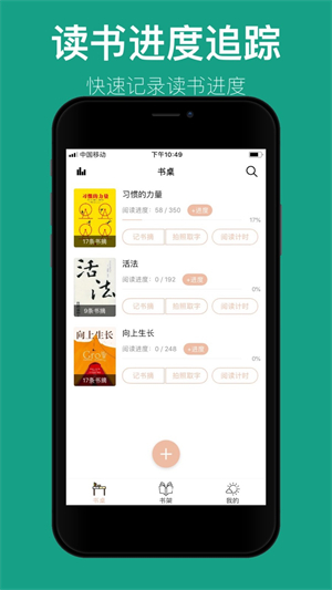 读书笔记2