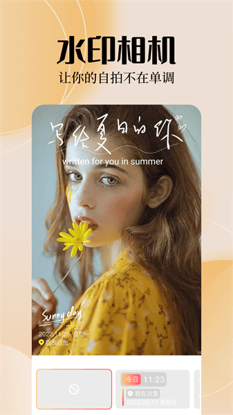 雨滴趣味特效相机app0