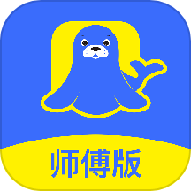 海豹搬家师傅版免费版