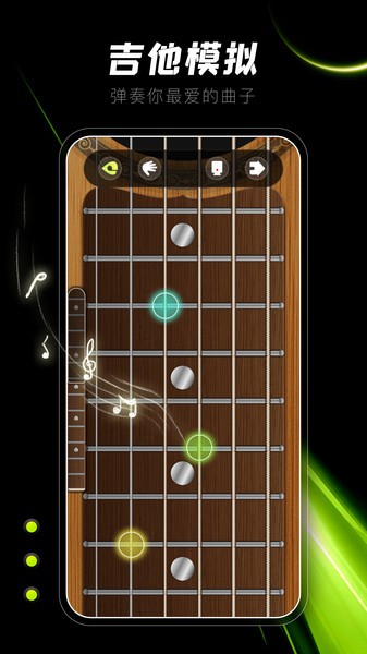 Guitar吉他调音器官方版0