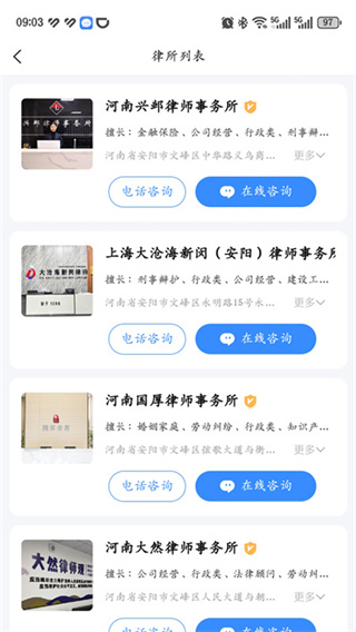 安阳安馨办app0