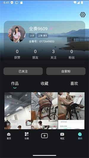 全奏官网版2