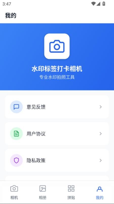 水印标签打卡相机免费版0