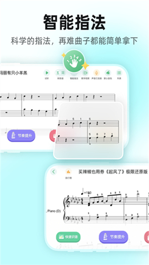 虫虫钢琴0