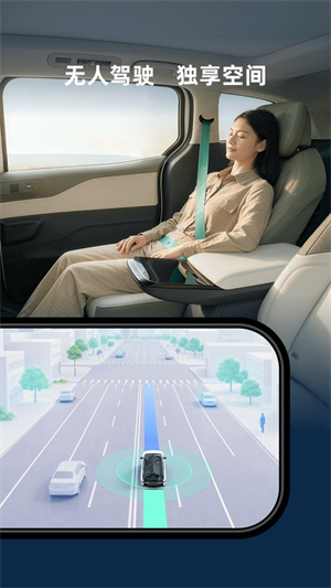 百度萝卜快跑APP(ApolloGO)3