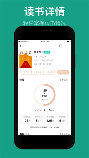 读书笔记3