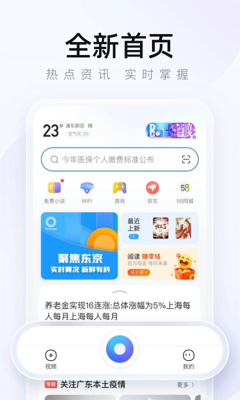 2345浏览器旧版2