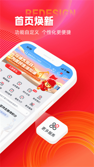 掌上中意app中意人寿1