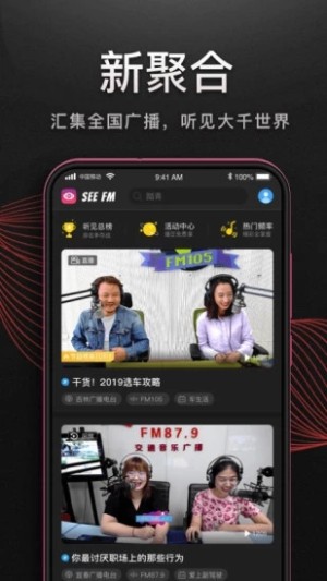 听见广播1