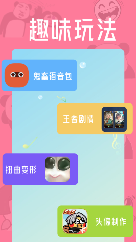 猛脸P图最新版0