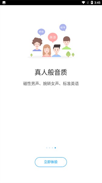 爱听书app最新版下载