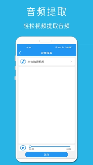 铃声音乐剪辑制作软件1