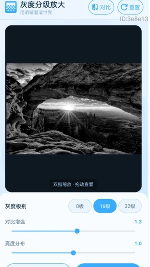 富和美放大官方版0