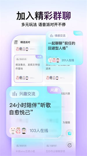 Soul最新版2