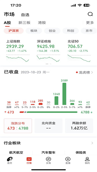 江海司南APP1