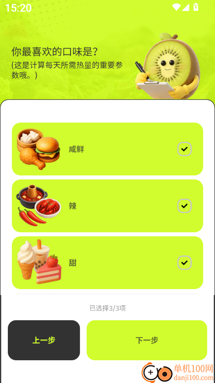 膳识家最新版