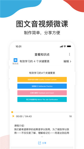 umu互动平台3
