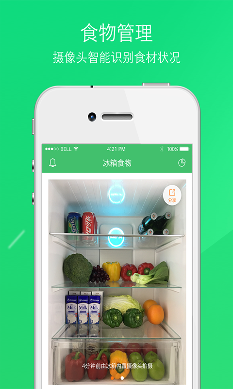 京东新鲜goapp2