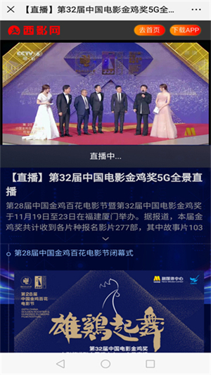 西影视频短视频4