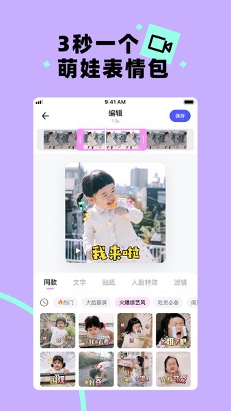 蛋啵相机1