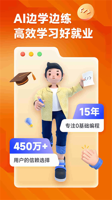 w3cschool编程狮3