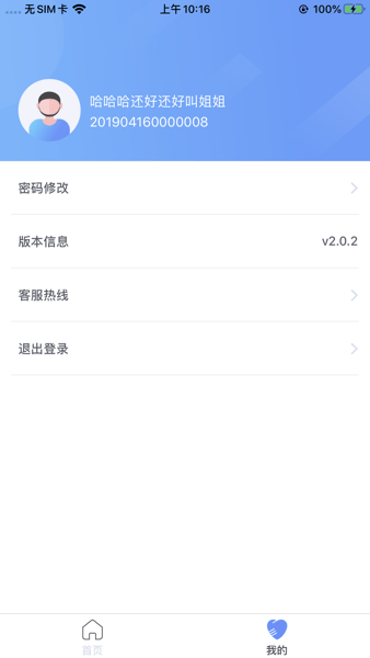 海科融通商户版最新版0