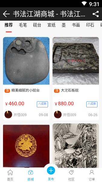 书法江湖论坛手机版1