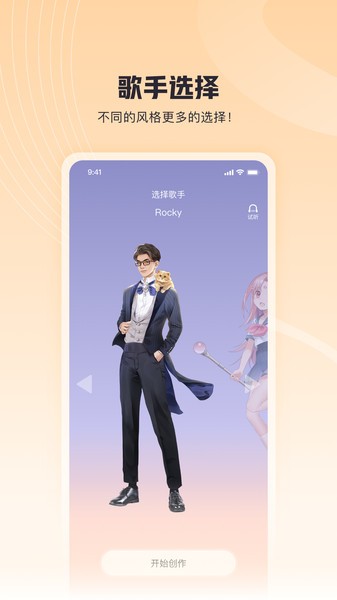 酷狗歌叽歌叽手机版1