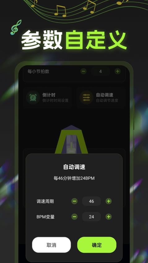 电子节拍器tuner电子琴免费版2