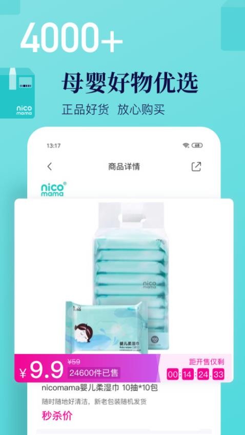 年糕妈妈育儿app0