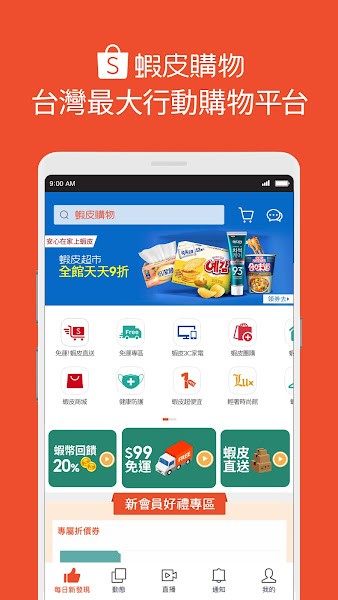 shopee seller app2