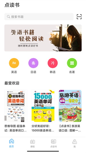 昂秀外语1